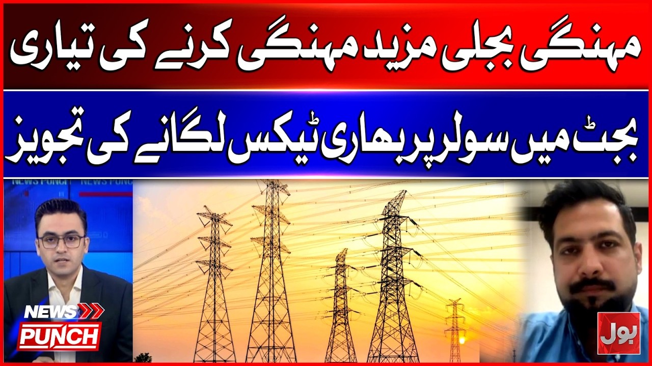 Massive Shock in Budget 2026 | Heavy Taxes Proposed on Solar Panels as Electricity Rates Soar | BOL