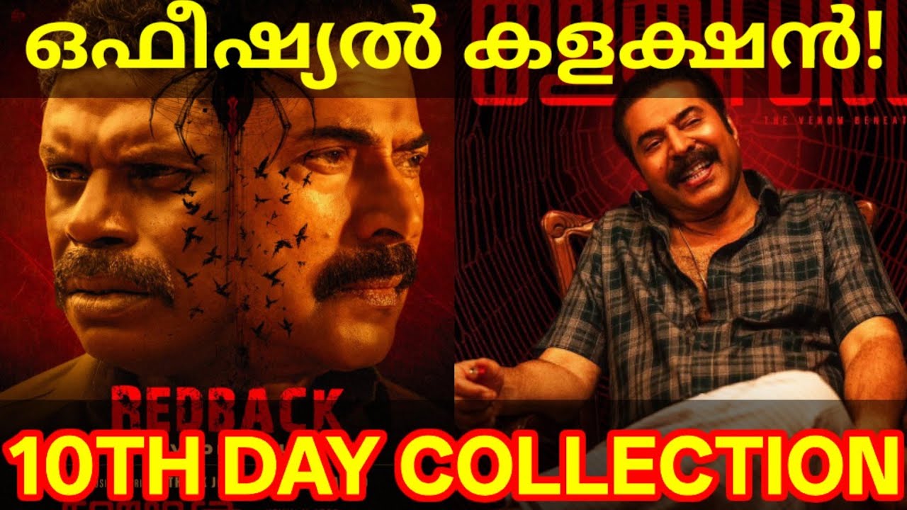KalamKaval 10th Day Boxoffice Collection |KalamKaval Official Collection #Mammootty #KalamKavalNews