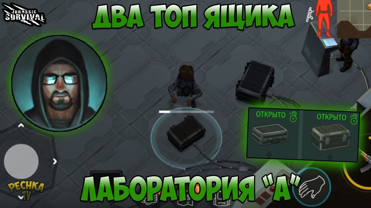 ВСЯ ЛАБОРАТОРИЯ АЛЬФА! ВОИН ИЗ_ЗА СТЕНЫ?! КАК ПРОХОДИТЬ БЕЗ ОГНЕСТРЕЛА?! - Jurassic survival