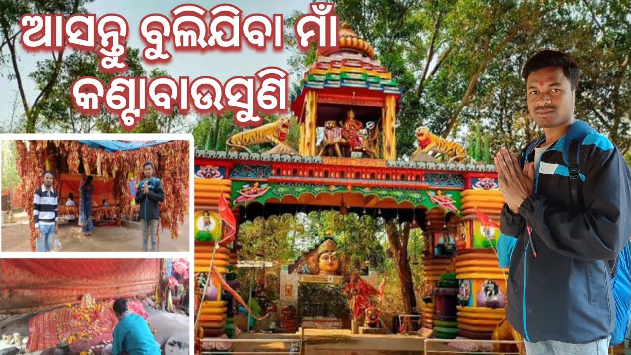 Maa Kantabausuni Mandira Damanjodi 🙏🙏 // Damanjodi Temple 🙏🙏 #paikavlog 