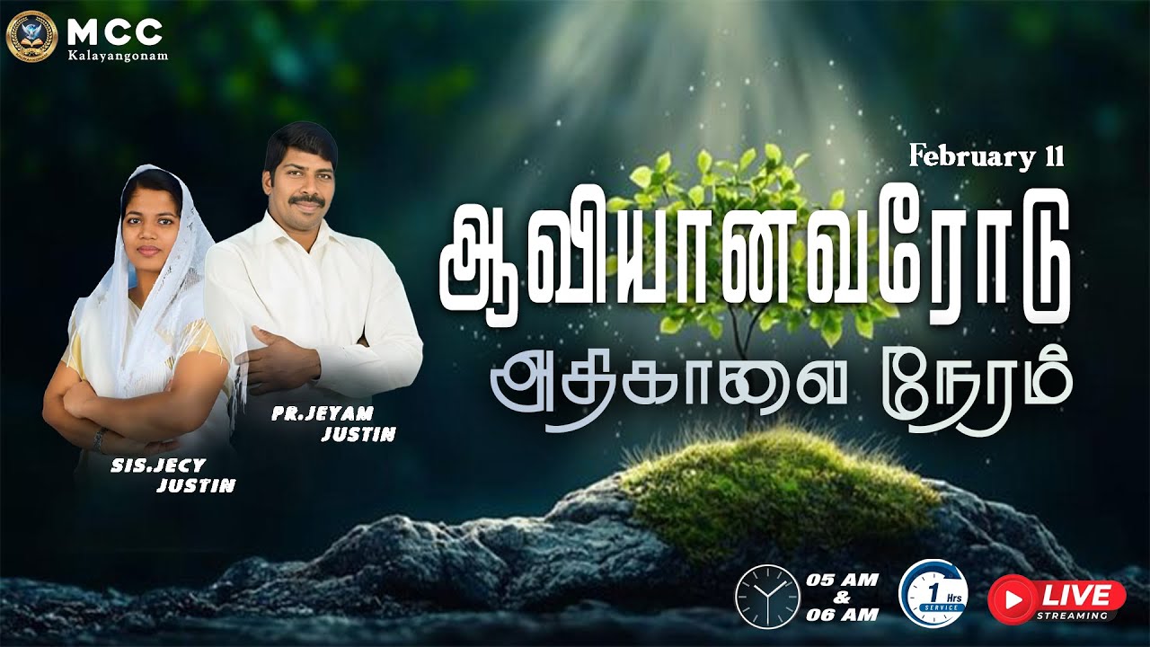 🔴🅛🅘🅥🅔🔴This day is a day of miracles//தடைகளை உடைக்கும் அதிகாலை ஜெபம்//#morningprayertamil