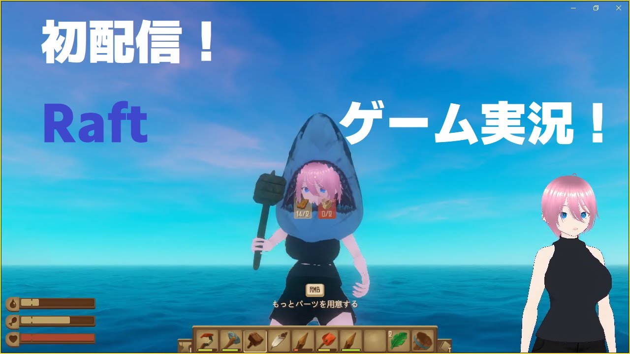 【初配信】女性Vtuber？猫８００ゲーム実況をする【Raft】