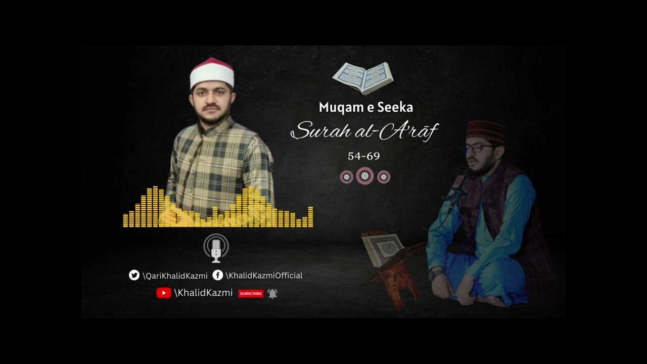 Surah Al Araf | All Maqamat | Qari Syed Khalid Hameed Kazmi | Final Exam | Ilm ul Maqamat Class