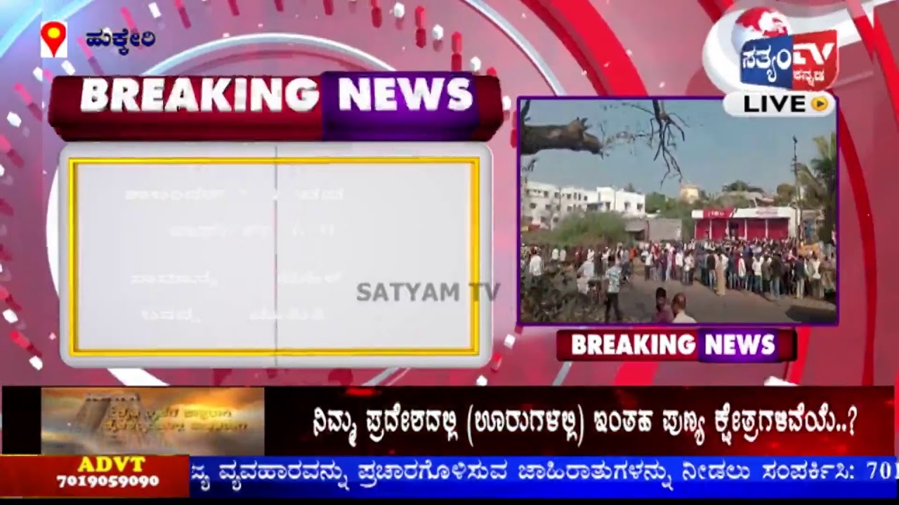 HUKKERI PART-2||GRAM-PANCHAYAT ELECTION RESULT||30.12.2020|| SATYAM TV KANNADA