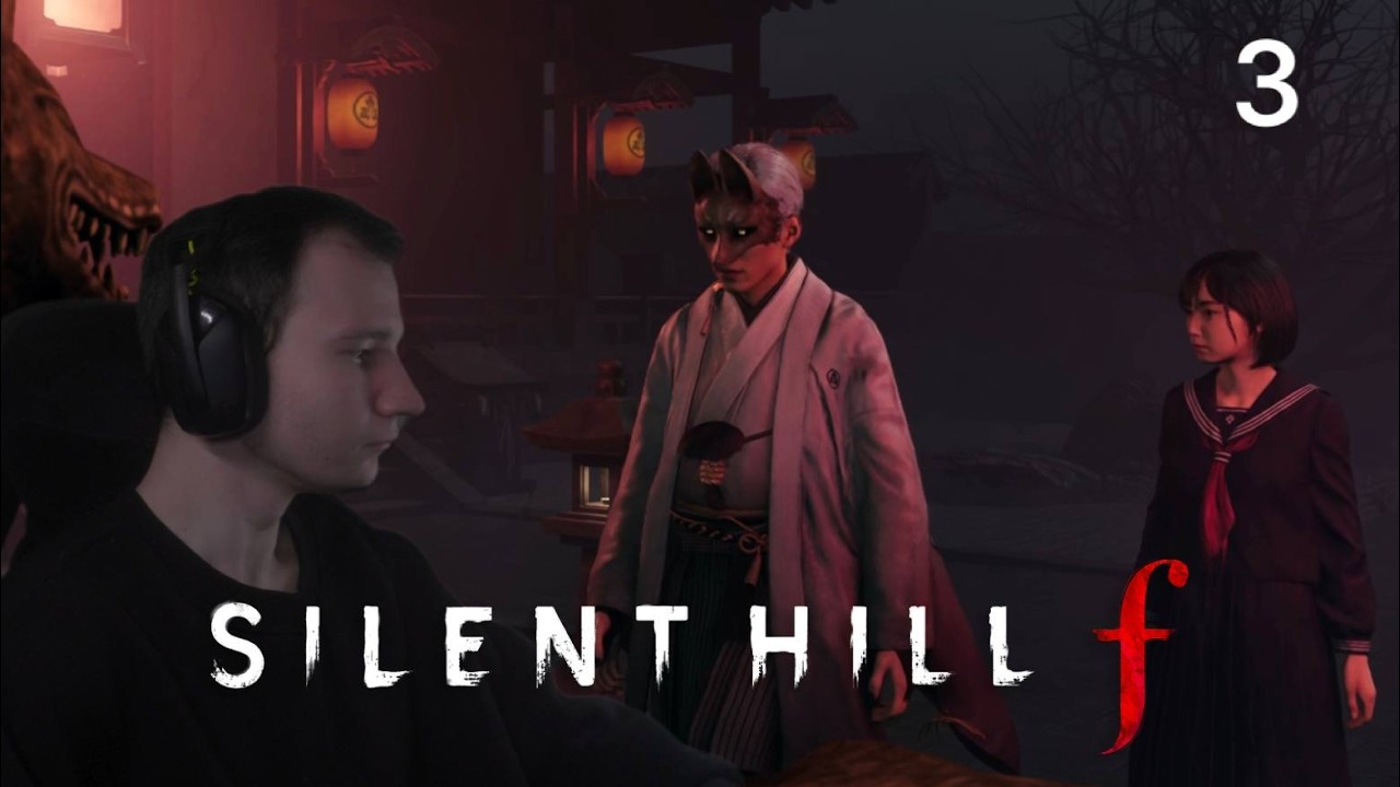 Серёга sedereji проходит SILENT HILL f. Часть 3
