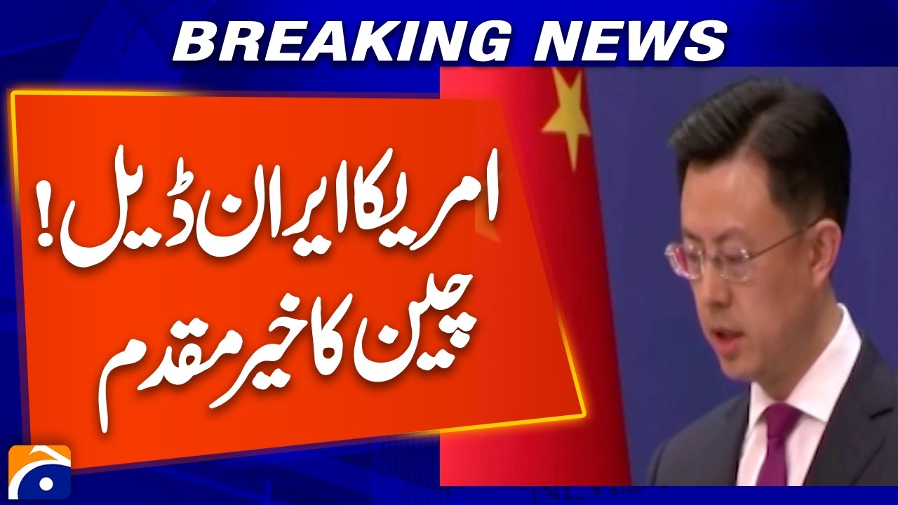 US&ndash;Iran Deal Welcomed by China | Major Global Reaction