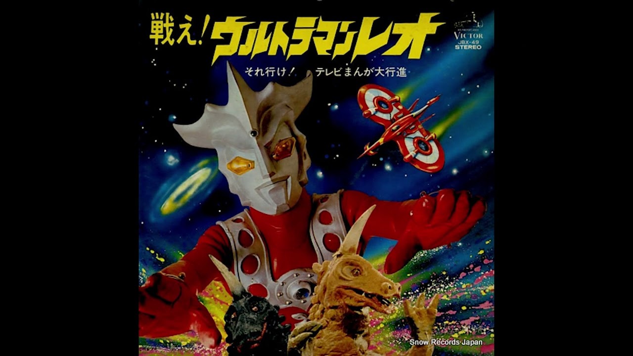 ぼくらのマジンガーZ 子門真人