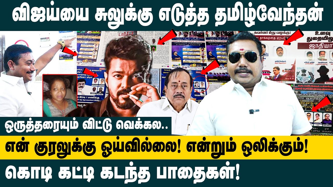 என் குரலுக்கு ஓய்வில்லை.. என்றும் ஒலிக்கும்!! | Untold Story of Advocate Tamilvendhan | Office Tour