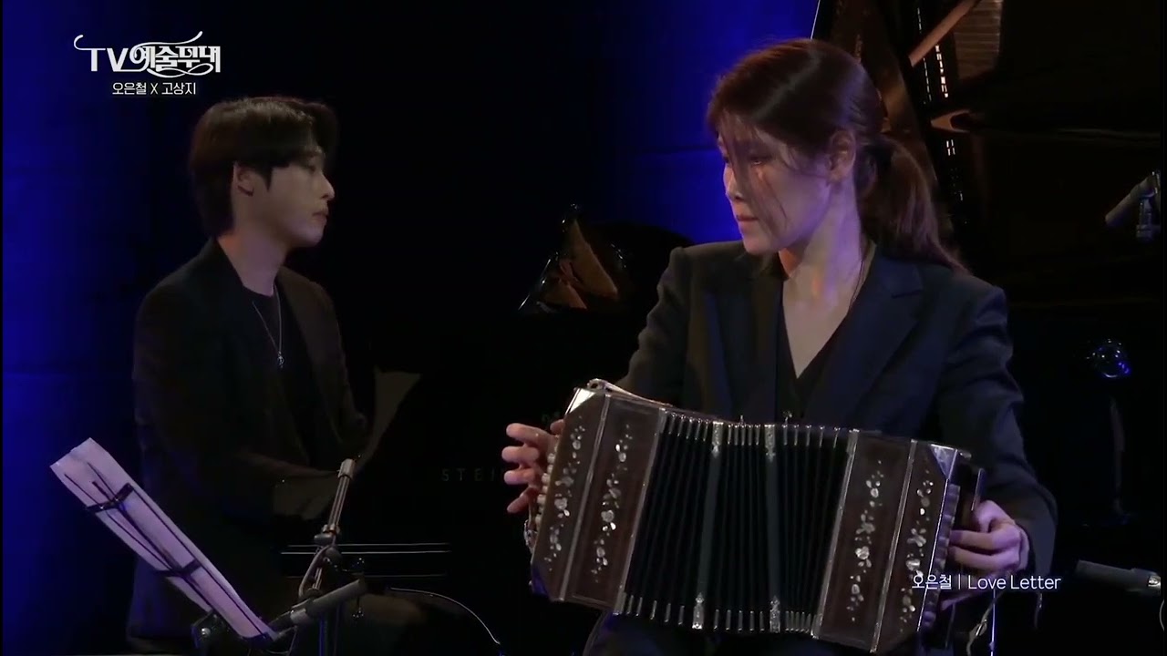 Love Letter (Eun-Chul Oh) - 오은철(Eunchul Oh) & 고상지(Sangji Koh)