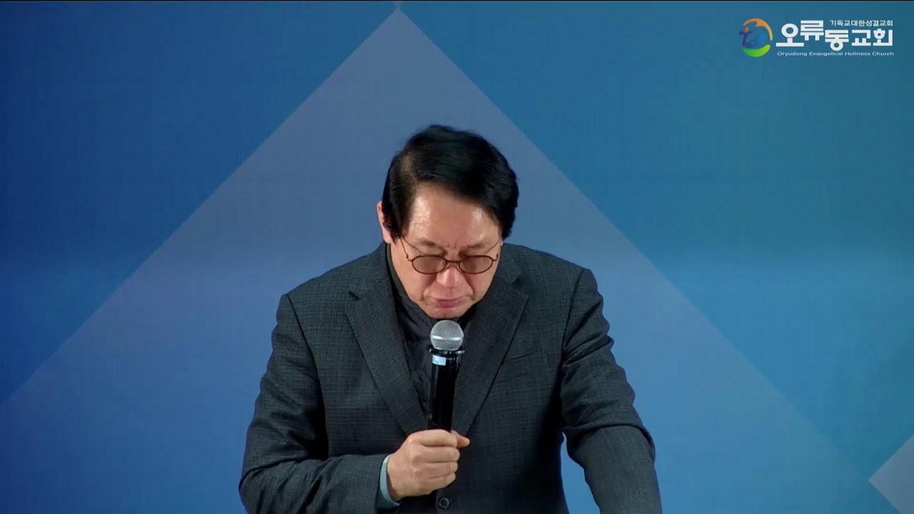 2026년 2월 21일ㅣ사순절 특별 새벽기도회ㅣ오류동성결교회