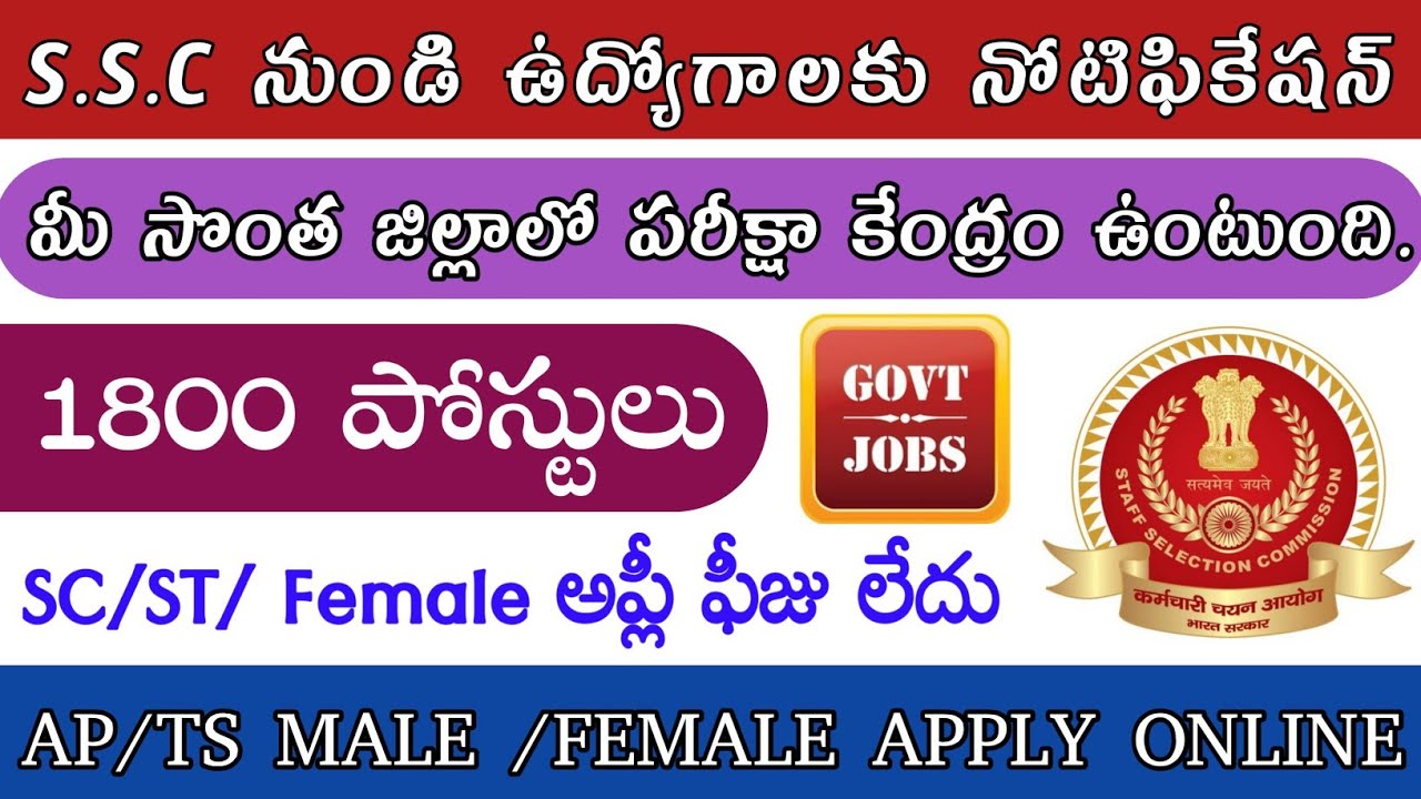 SSC Junior Engineer Notification 2020/ online apply