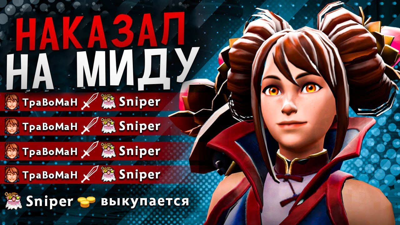 МАРСИ В МИД ПРОТИВ КОНТРПИКА 🔥 Marci Dota 2