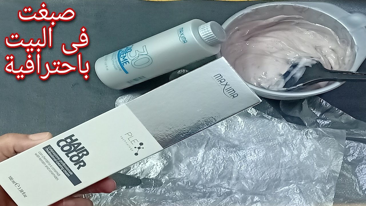اصبغى شعرك فى البيت بى صبغة ماكسيما باحترافية زى الكوافيرات