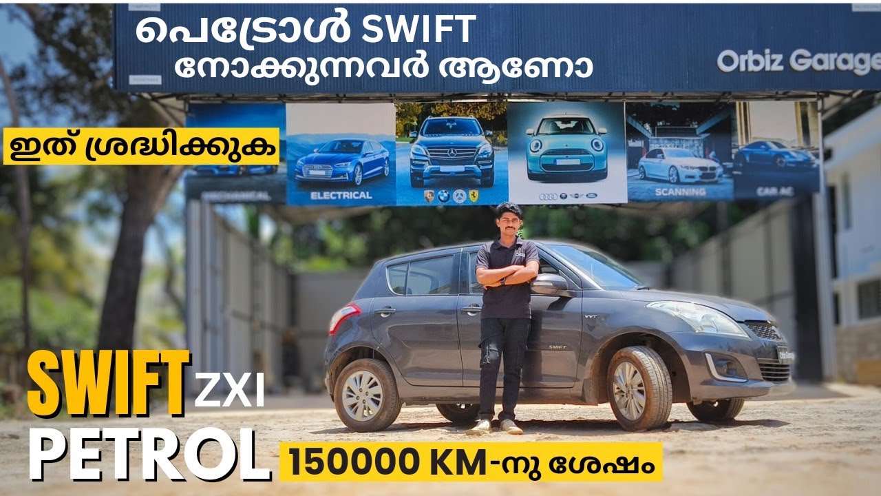 Swift Petrol Malayalam Review