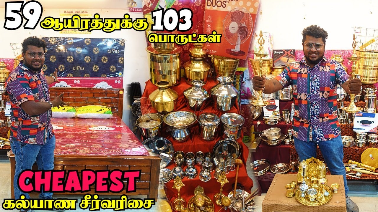 தமிழ்நாட்டின் Cheapest கல்யாண சீர்வரிசை | 59 ஆயிரத்துக்கு 103 பொருட்கள் | Udhayam Stores