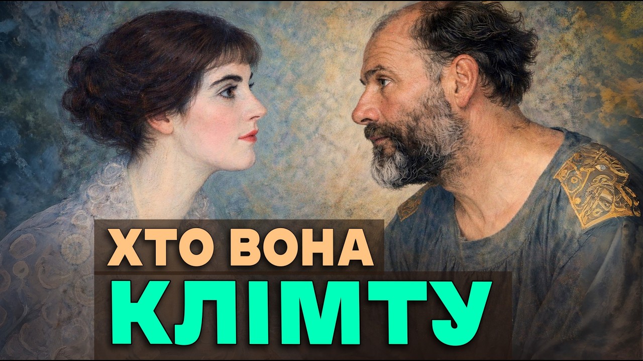 Таємний зв’язок Клімта та Елізабет Ледерер. Чи був Густав Клімт її справжнім батьком?