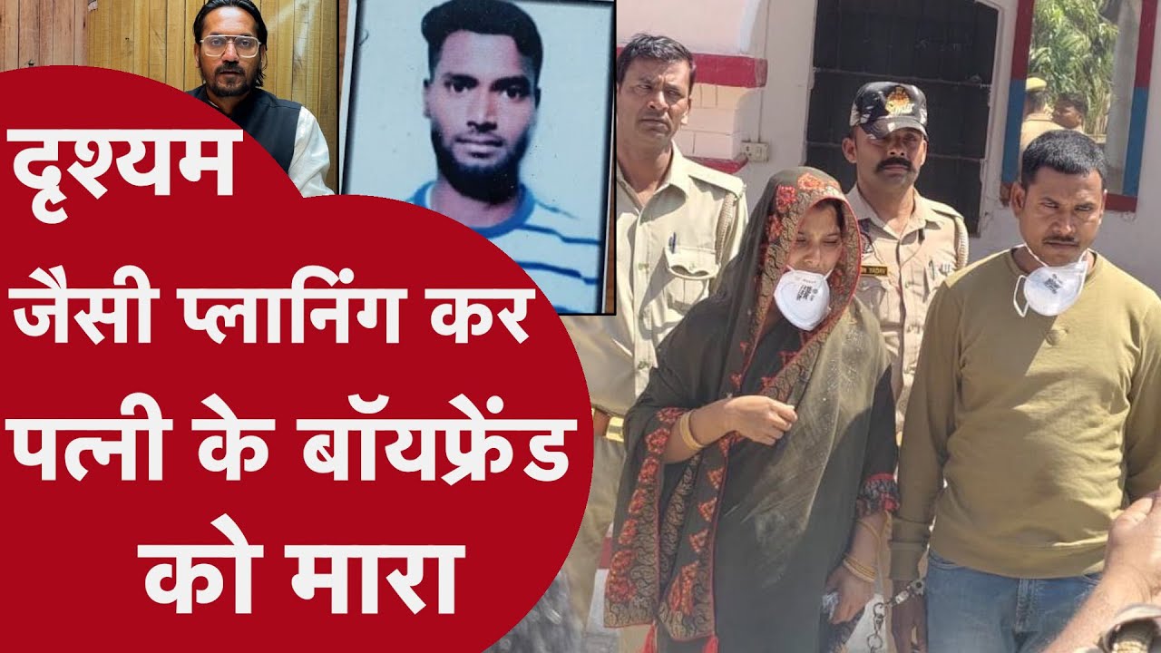 Lucknow Double Murder: सिपाही ने की पत्नी के बॉयफ्रेंड की हत्या, Murder से पहले  दिया था दो ऑप्शन
