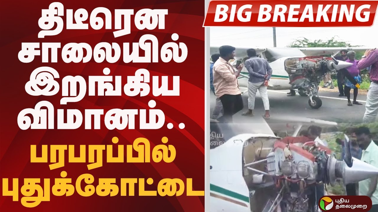 #BIGBREAKING