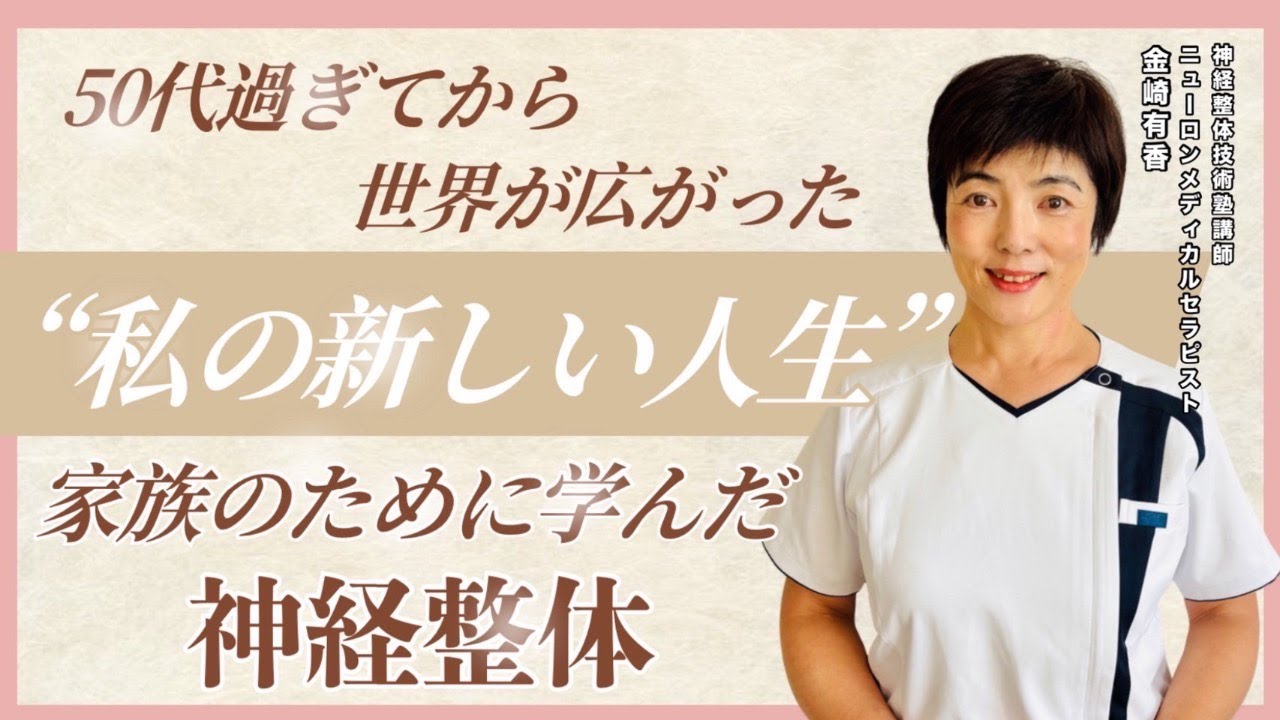 50歳過ぎてから世界が広がった