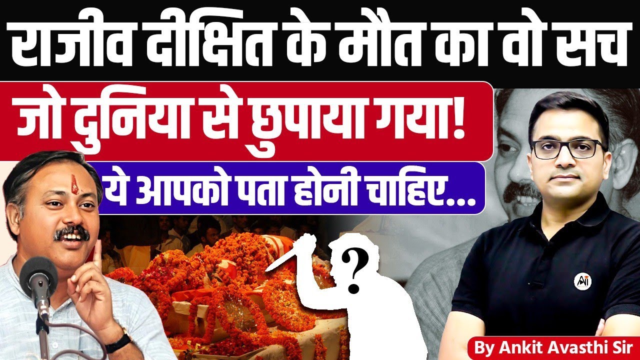 The Untold Life & Mysterious Death of Rajiv Dixit | Explained by Ankit Avasthi sir 