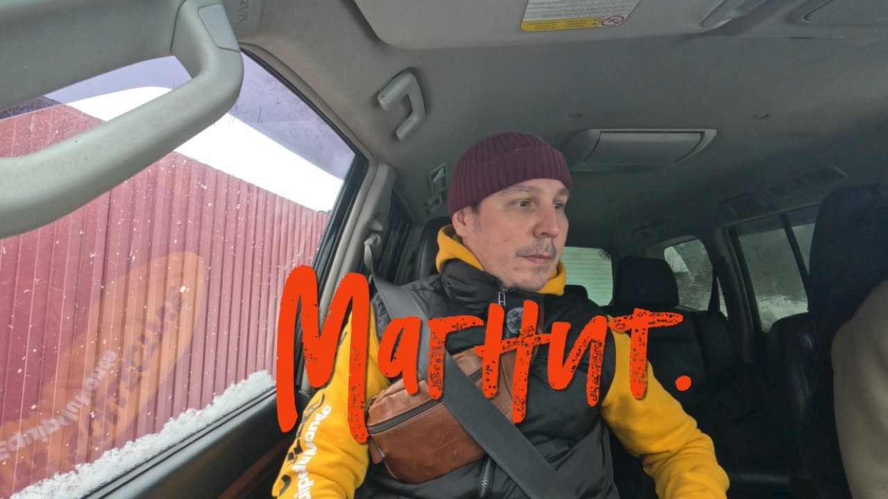 Магнит. Покупки.
