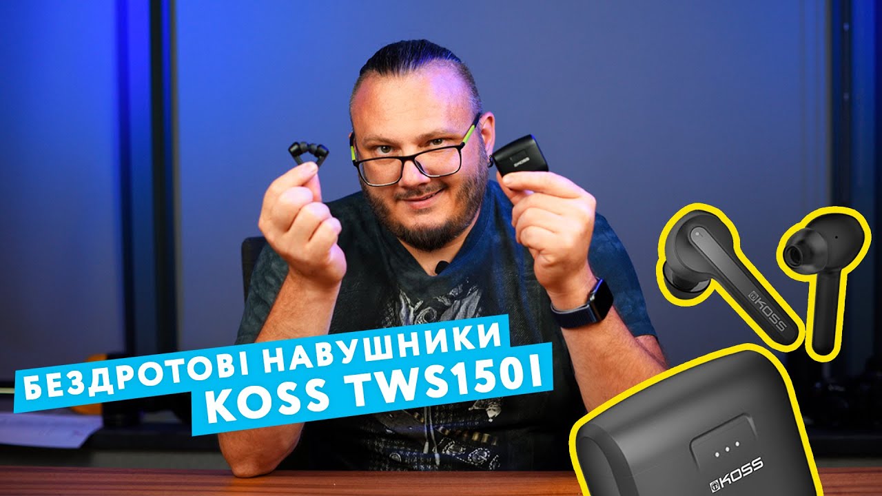 Бездротові навушники Koss TWS150I для зручного прослуховування улюбленої музики