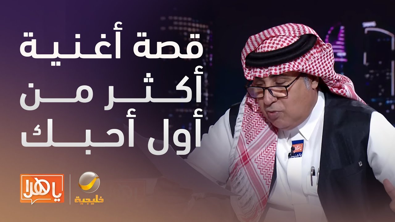 #سيرة_وتر الفنان محمد طاهر يروي قصة أغنية 