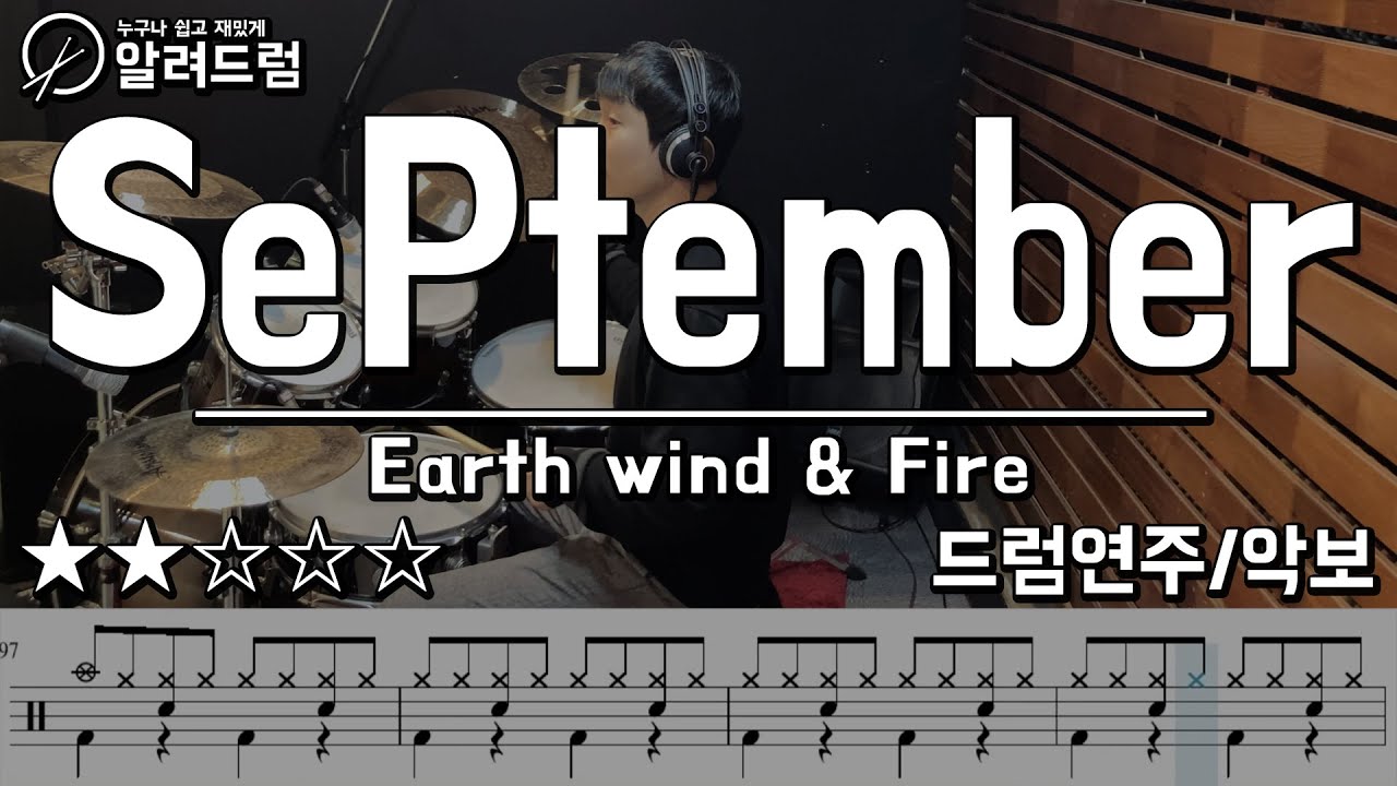 September - Earth Wind & Fire (Drum Cover,Drum Score)