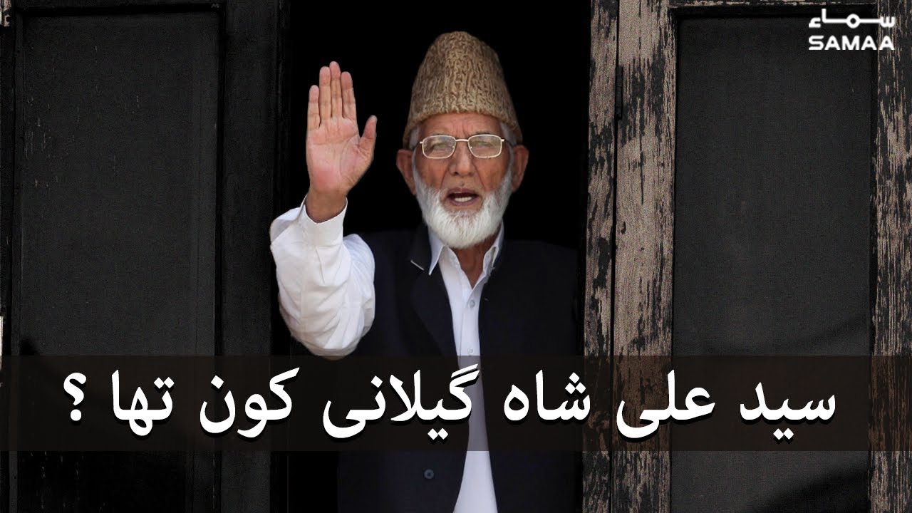 Syed Ali Shah Geelani Kon tha? | SAMAA TV