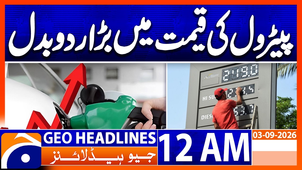 Pakistan Petrol Price Sees Major Change | New Rate Announced | 12 AM GEO News Headlines (3 Sep 2026)