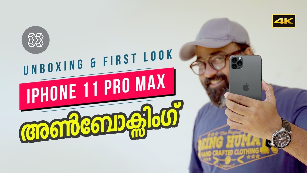 iPhone11 pro max unboxing | Malayalam review - Tec Tok by Hareesh