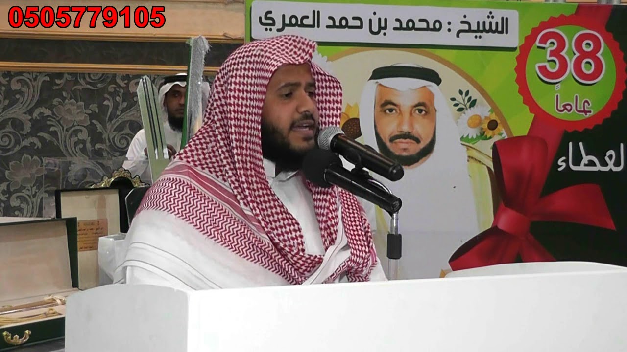حفل تكريم الشيخ محمد حمد محمد العمري بمناسبة تقاعده المبكر من التعليم رقم 1