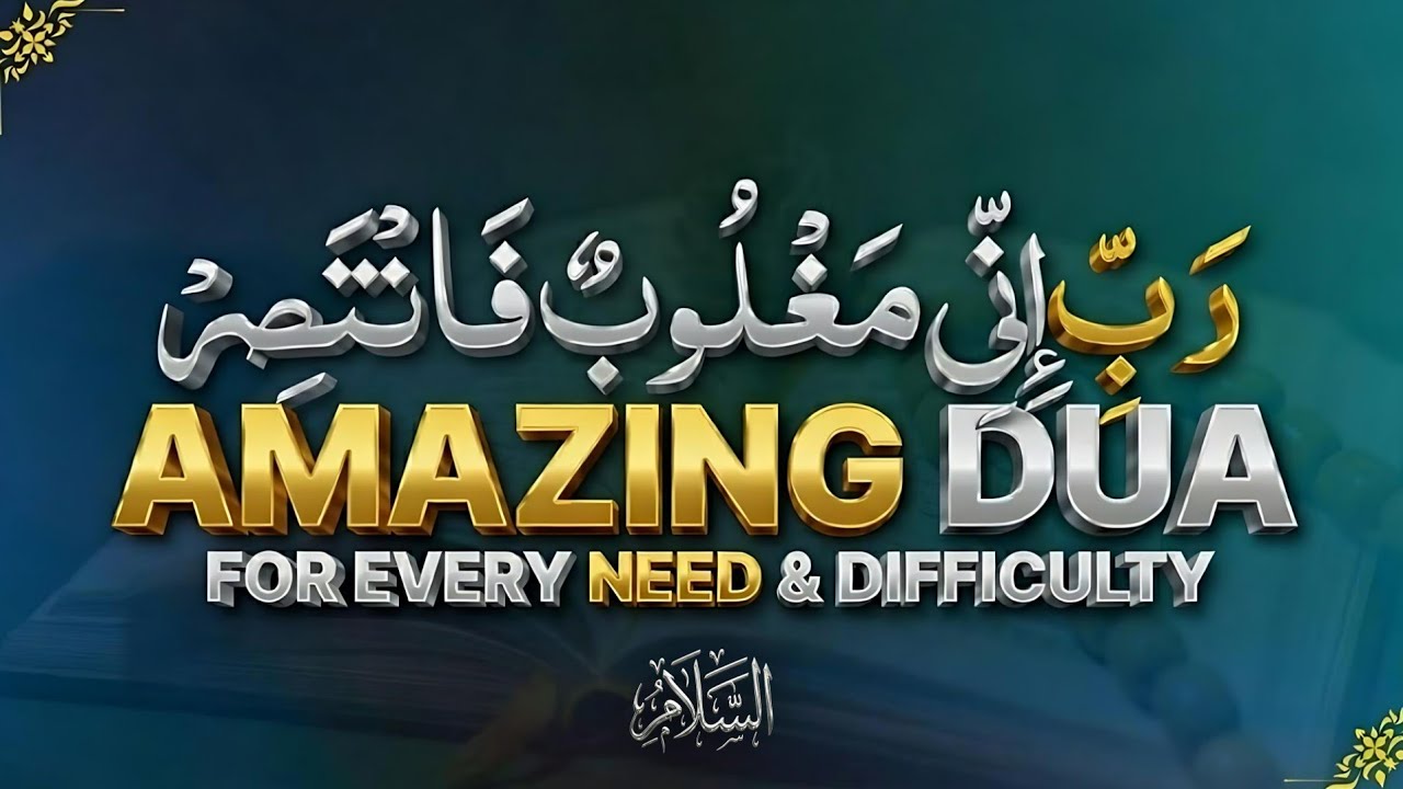 Amazing Dua for Every Need and Difficulty - Dua to Get Divine Help
