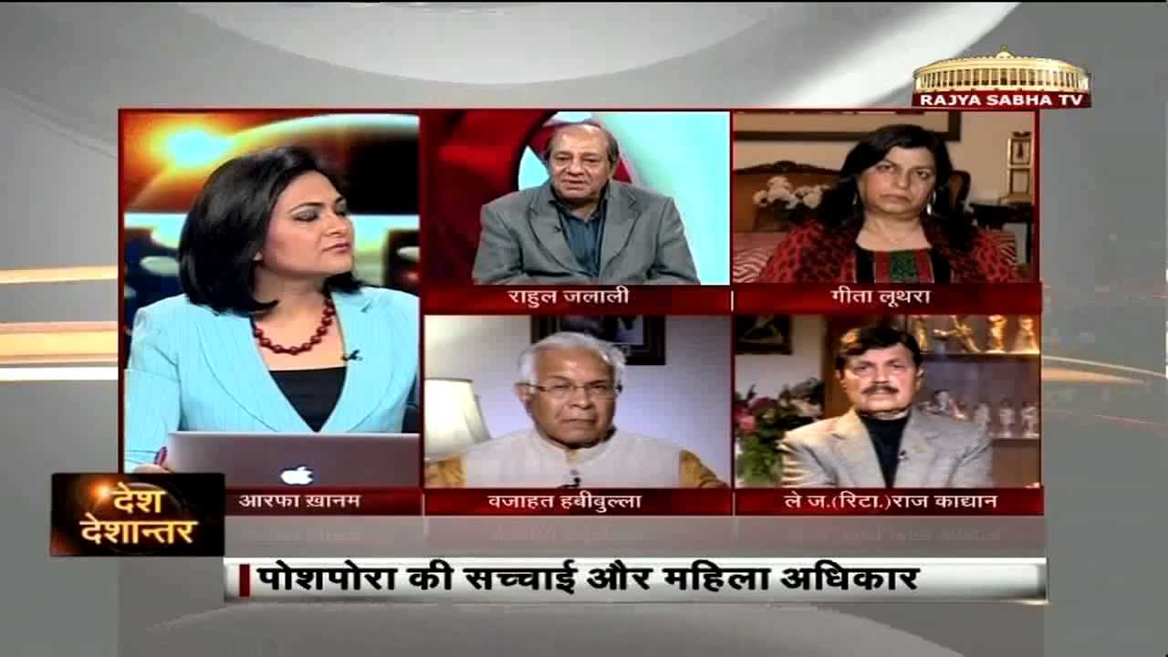 Desh Deshantar - Kunan Poshpora incident & the debate of gender justice in India