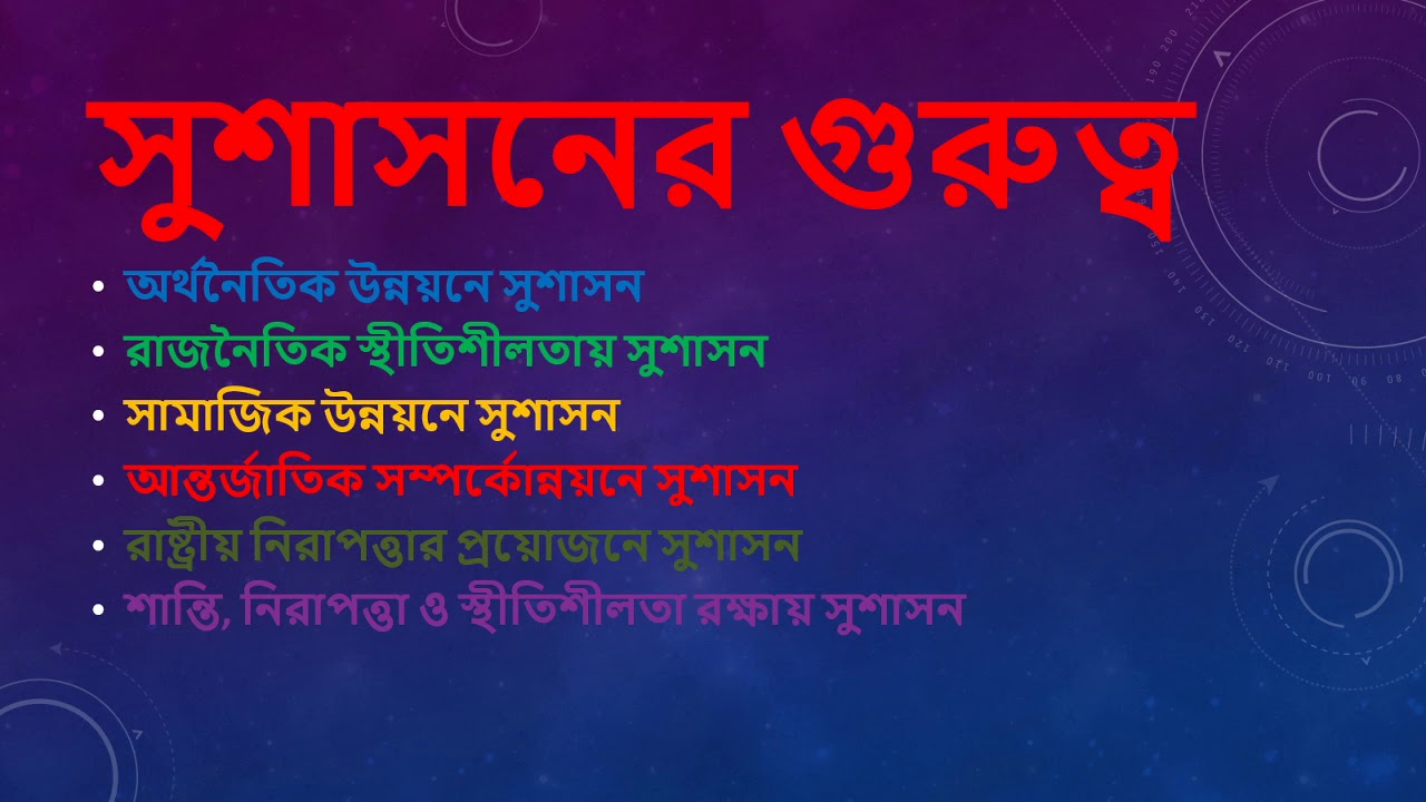 Importance and Problems of Good Governance in Bangladesh