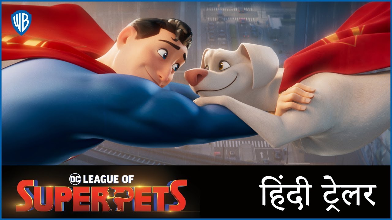 DC लीग ऑफ़ सुपरपेट्स (DC LEAGUE OF SUPER-PETS) &ndash; Official Hindi Trailer