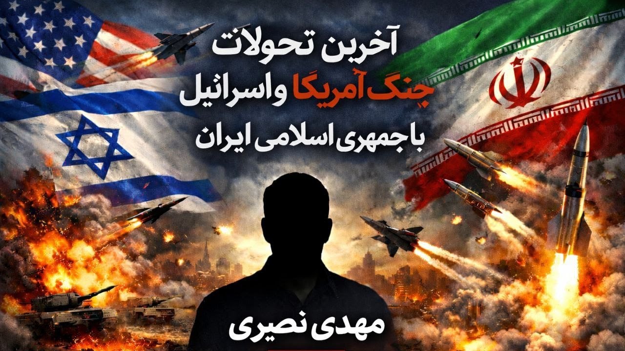 زمان پایان جنگ/ آخرین تحولات جنگ آمریکا و اسراییل با جمهوری اسلامی