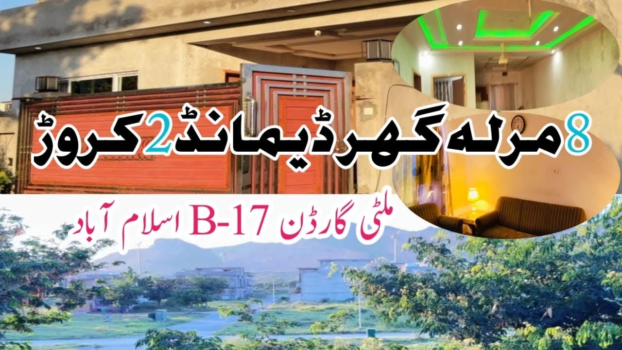 8 merla house for sale in B17 Islamabad | Single story | Grey structure | Low rate house 