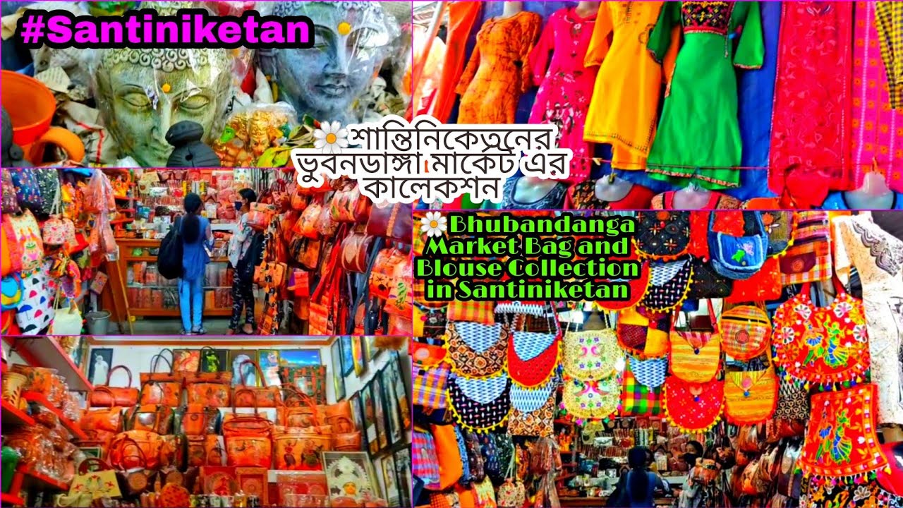 🌼 শান্তিনিকেতনের ভুবনডাঙ্গা মার্কেট এর কালেকশন | Bhubandanga Market|Vlog no#66| @smilebox
