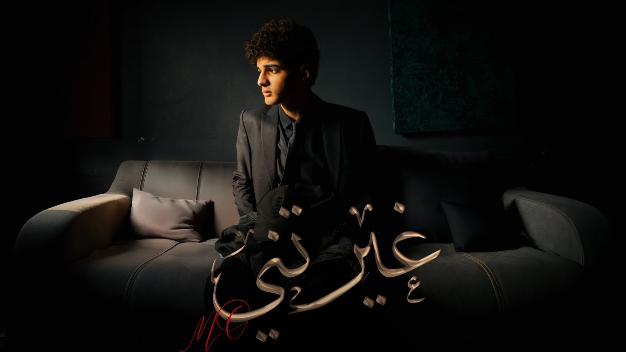 Mo - GHYARTNY (PROD. VI) (OFFICIAL MUSIC VIDEO) | مو - غيرتني