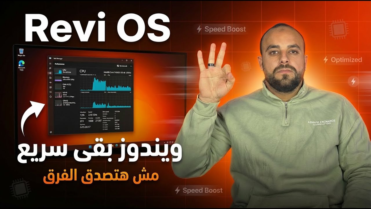 السر الحقيقي لزيادة الفريمات FPS 🔥 | إزالة الـ Bloatware وتسريع ويندوز 11/10 بأداة AME Wizard