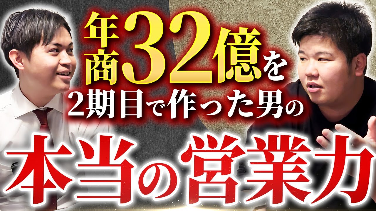 年商32億円まで成長したポスティング会社がやり続けた