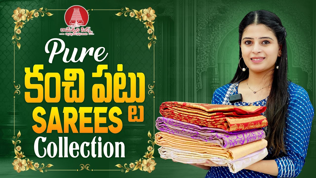 Pure కంచి పట్టు Sarees Collection || Rameshwari Silks