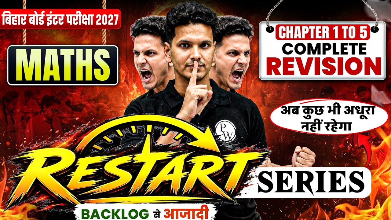 𝐁𝐢𝐡𝐚𝐫 𝐁𝐨𝐚𝐫𝐝 𝐂𝐥𝐚𝐬𝐬 𝟏𝟐𝐭𝐡 𝐌𝐚𝐭𝐡𝐬 𝐌𝐚𝐡𝐚 𝐑𝐞𝐯𝐢𝐬𝐢𝐨𝐧 | 𝐂𝐥𝐚𝐬𝐬 𝟏𝟐𝐭𝐡 𝐌𝐚𝐭𝐡𝐬 𝐂𝐡𝐚𝐩𝐭𝐞𝐫 𝟏 𝐭𝐨 𝟓 𝐎𝐧𝐞 𝐒𝐡𝐨𝐭 𝐑𝐞𝐯𝐢𝐬𝐢𝐨𝐧