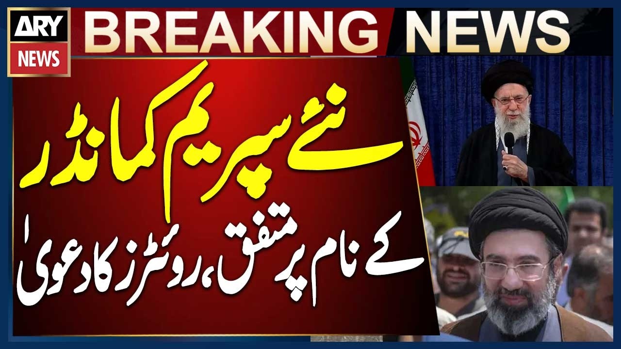 Assembly of Experts Agrees on New Supreme Commander, Claims Reuters