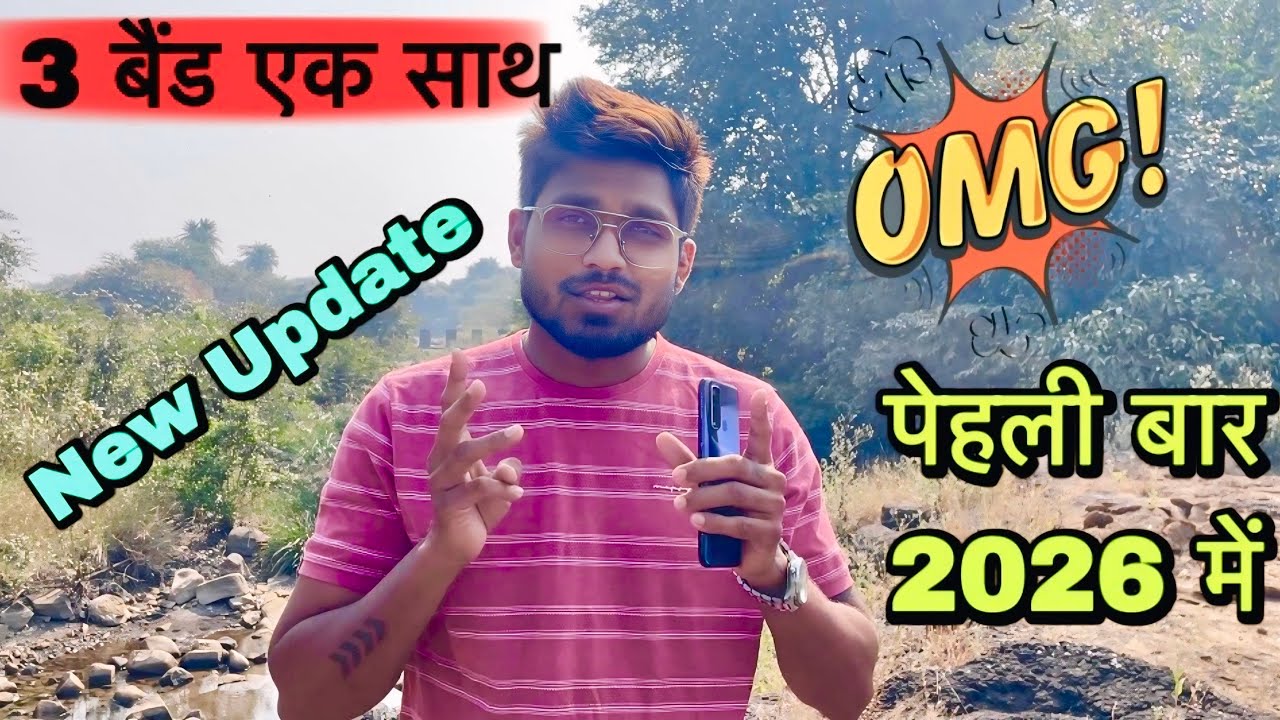 3 बैंड एक साथ😱 पेहली बार 2026 में😳 न्यू Update RC Band Vlogs