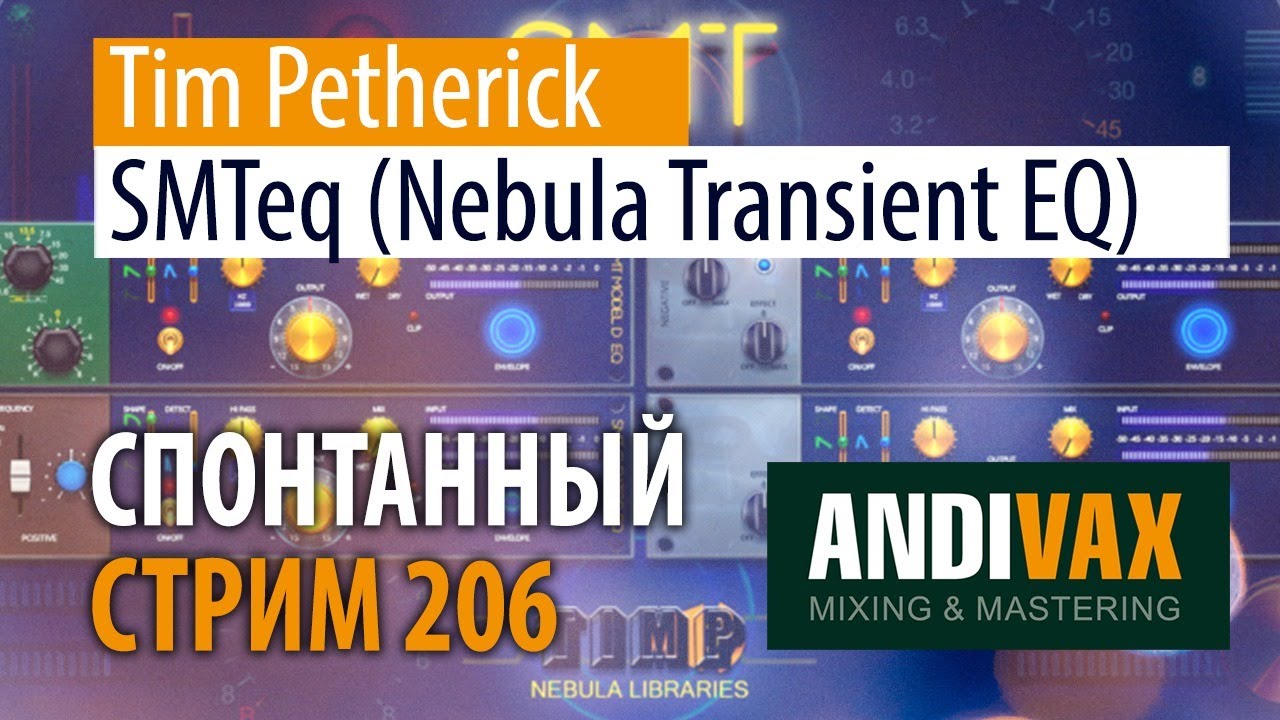 AV CC 206 - Tim Petherick SMTeq (Nebula Transient EQ)