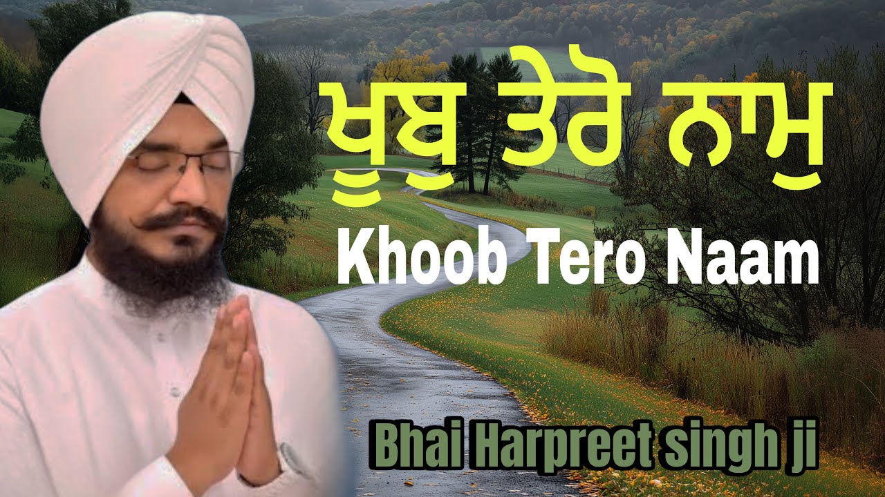 Khoob tero naam Bhai Harpreet Singh ji (Raag Ahir Bhairav)