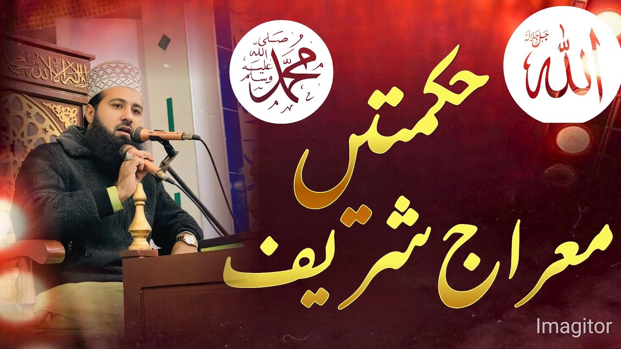 Part2)meraj sharif by allama hassan raza waheedi
