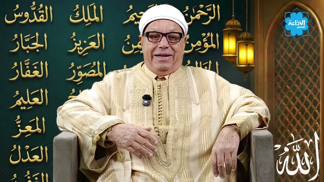 #أسماء_الله_الحسنى : الله